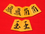 美玉作魚龍一字御蔵島黄楊斑入上柾目盛上将棋駒　新品/桐平箱付(KS1262)